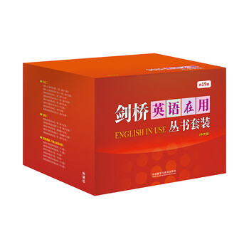 Dangdang dangdang cambridge english in use series (chinese version) (19 volumes in total)