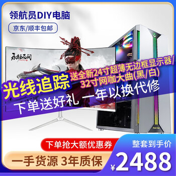 Intel core i7-liter twelve-core/rtx2080 desktop computer complete set of gaming console assembly for home gaming and corporate office 8 i9 level overclocking + 32g + rtx2060 (ray tracing)