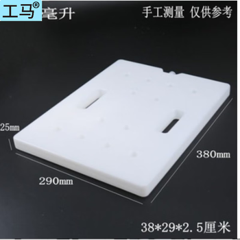 Yu nianxi is suitable for large size 1200-refrigeration water-filled ice box ice plate stall food grade reusable 2000ml ice plate