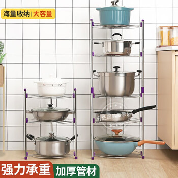 Boelter pot rack storage rack floor-standing kitchen corner storage rack household pots and countertops multi-layer storage rack