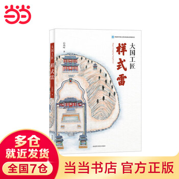 Great country craftsman style lei