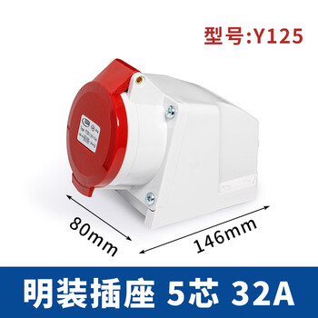 Industrial plug yeeda connector 32a 3/4/5 core waterproof aviation exposed and concealed socket y013y615 32a 5 core exposed socket y125 (red)