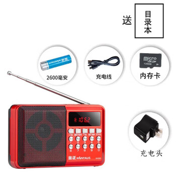 Jinzheng jinzheng small elderly radio mp3 elderly bluetooth small audio card portable outdoor player flagship version host + charger classic old songs 45