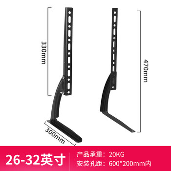 Sance lcd tv base desktop stand desktop hanger suitable for hisense xiaomi skyworth changhong tcl haier tv stand adjustable height stand punch-free shelf 26-32 inches 20kg load-bearing 600*200 inner hole distance