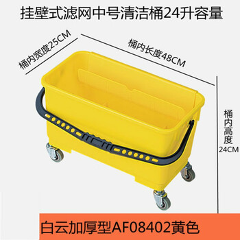 Yue changsheng mop bucket rectangular cleaning bucket row mop bucket dust push cleaning bucket floor mop bucket drainage water bucket with wheels 08402 yellow 24 liter medium size