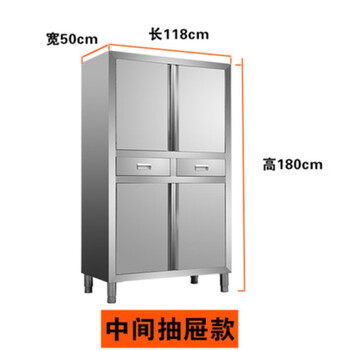 Hanhe stainless steel double-door cupboard height 180cm*width 116cm four layers 304 stainless steel plate thickness 0.8mm