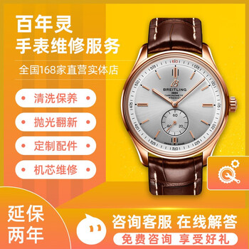 Watch repair service, watch repair and maintenance, refurbishment, polishing case, refurbishment, movement repair, battery replacement, breitling repair and maintenance consultation