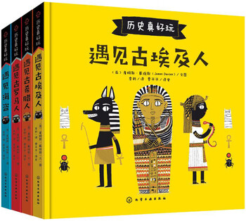 History is really fun for 6-12 years old (hardcover encyclopedia picture book set 4 volumes) money saving card