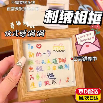 Zhishi happy birthday embroidery photo frame birthday gift diy handmade creative cross stitch for boys and girls girlfriends 4-inch log color photo frame + embroidery complete tool kit