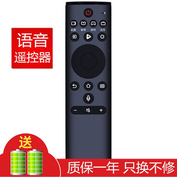 Jingke suitable for hisense tv remote control board bluetooth voice network lcd hz50u7a hz55u7a