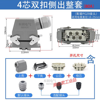 Rectangular heavy-duty connector hk-4-pin/6-pin/12-pin aviation plug and socket 4/0 4/2 4/8-m/f/80a 4-pin double buckle side outlet