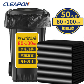 Cleapon property garbage bag thickened flat mouth disposable plastic bag commercial property office home thickened extra large black 80*100 2.6 silk 50 pack cl4002