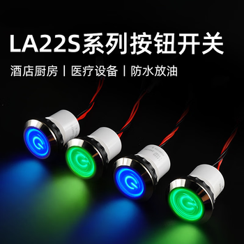 30mm kitchen stove ignition switch button waterproof and oil-proof kitchen commercial stove self-locking switch with protective cover blue self-locking 220v