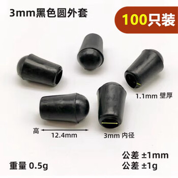 Midelei hanger head protective cover, hanger wire sheath, soft rubber sleeve, dust-proof thread protective cap, transparent round tube, inner diameter 3mm round rubber sleeve - black, 100 pieces round