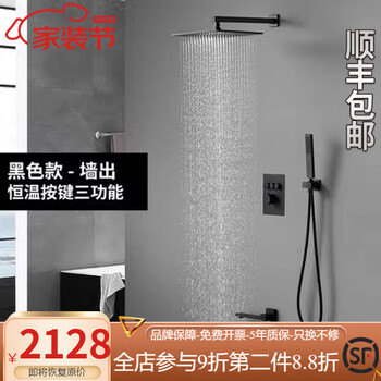 Hansgrohe all-copper concealed wall-mounted thermostatic shower set shower booster embedded hidden hidden wall out hidden pre-embedded black three-function thermostatic 10-inch shower