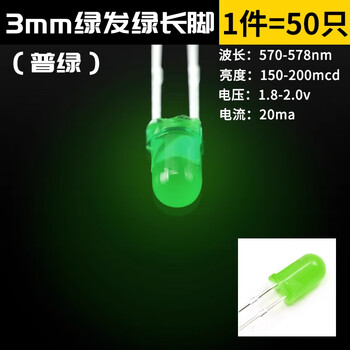 3mm 5mm light-emitting diode f3f5 led lamp beads white hair / red green blue yellow purple pink / color (50 pieces) 3mm green hair green (plain green) long legs (50 pieces)