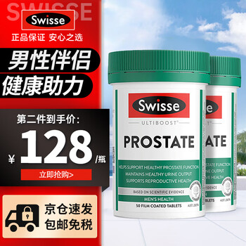 Swisse men's saw palmetto lycopene tablets for pregnancy preparation men's prostate urinary tract health overseas imported qianliekang lycopene 50 tablets*2 bottles validity period 26-9