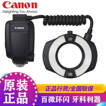 Canon (canon) mr-14ex ii macro ring flash camera top slr macro ring light photography fill light led canon mr-14ex-rt macro ring flash dental essentials