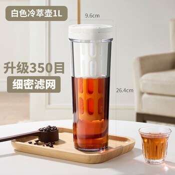 Cold brew coffee pot, cold brew cup, cold brew bottle, cold brewed coffee, large capacity coffee, cold brew pot, cold brew pot - white 1l