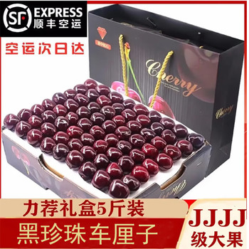 Runxianpei chile imported air-shipped cherries, fresh fruit for pregnant women, black pearl large cherries, seasonal whole box gift box, 1 catties (net weight), crisper box, 4j, extra large fruit 32-34mm