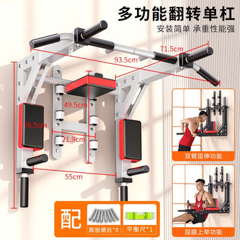 Zhuo brand horizontal bar indoor pull-up device wall punching wall shelf exercise fitness equipment home rotating single and parallel bars - white (without sandbags)