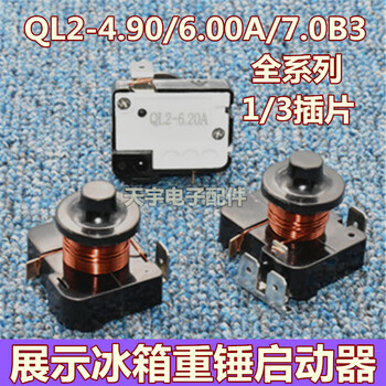 Installed ql2-4.90/6.00/7.00 series display freezer hammer starter overload thermal protector 3-pin ql2-6.00a starter 1 piece