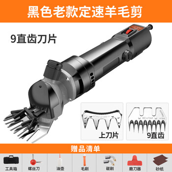 Sailoto scissors electric clippers electric clippers electric high-power handheld old style fixed speed + 9 ruler non-adjustable speed