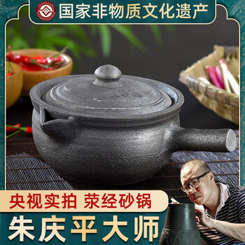 Zhu qingping yingjing casserole zhu's traditional chinese medicine pot black casserole jar jar casserole pot for boiling medicine old-fashioned medicine pot for cooking medicine pot casserole 1.5 liters + boiling fee 1.5l