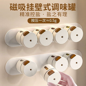 Shiguangli 6-pack magnetic quantitative salt shaker seasoning box set kitchen wall-mounted seasoning jar sealed jar household salt shaker storage seasoning jar magnetic quantitative quantitative set (6 pieces)