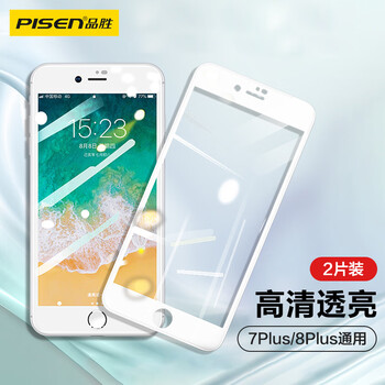 Pinsheng suitable for apple 7p/8p tempered film iphone7plus/8plus mobile phone tempered film hd full screen glass film anti-fingerprint white 2 pieces