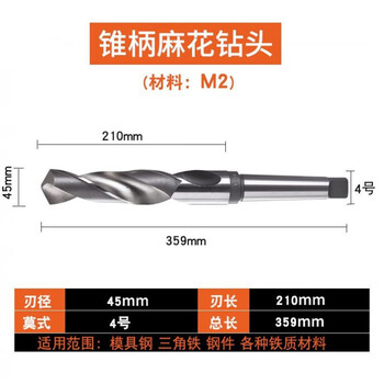 Sailoto high-speed steel cone handle twist drill bit cone drill cone punch sharp lathe drill steel 3457mm 45mm