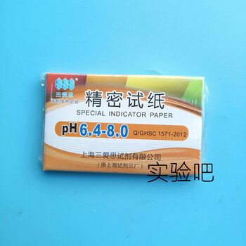 Shanghai sanaisi sss precision test paper ph test paper 0.5-5/5.5-9/3.8-5.4/5.4-7/6.4-8 6.4-8.0