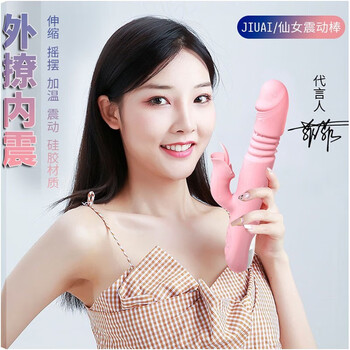 Jiuai retractable heating vibrator female masturbation device intercourse sex toy av vibrating massage stick adult fun