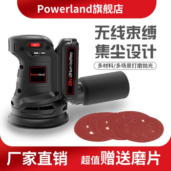 Powerland rechargeable sandpaper machine, round sanding machine, furniture wood sanding machine, woodworking polishing putty electric sanding machine, round sanding machine, one charger
