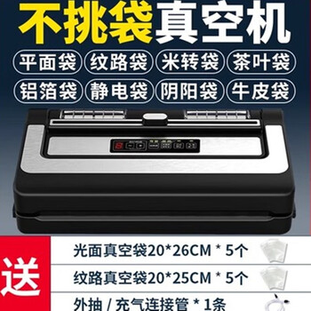 Shineye bag-free vacuum sealing machine dry and wet food vacuum packaging machine fresh-keeping machine aluminum foil flat bag commercial plastic sealing machine pw300 bag-free double pump with cutting knife +30cm