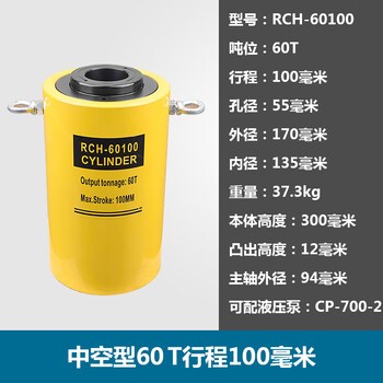 Taiyou hollow hydraulic jack hydraulic cylinder electric split type rch20t30t60t100 ton hollow jack rch-60t100mm stroke aperture 53mm