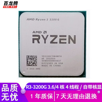 Amd r7 3700x 2600 2700x 3200g 3500x second-hand cpu processor am4 series r3-3200g 3.6g/4 cores 4 threads/built-in core display