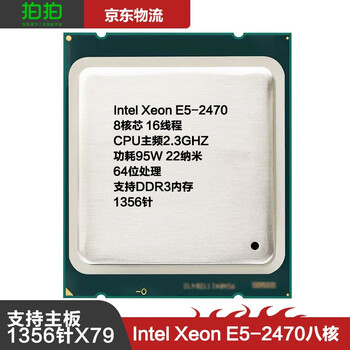 Intel xeon 1356-pin x79 motherboard cpu processor e5-2470 2.3ghz eight core
