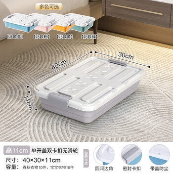 Lijie bed storage box household plastic large flat storage box drawer under bed storage box quilt storage box with lid small single lid wheelless model 40*30*11 gray