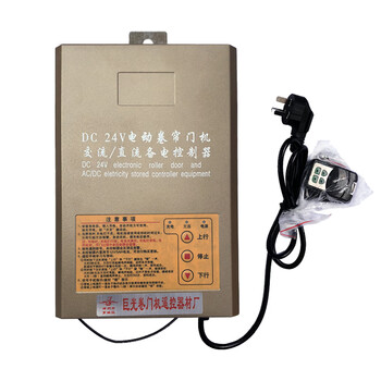 呗綶dc24v ac/dc electric door roller shutter door garage door remote control motor accessories battery roller shutter door control upgraded version with battery + 2 metal remote controls