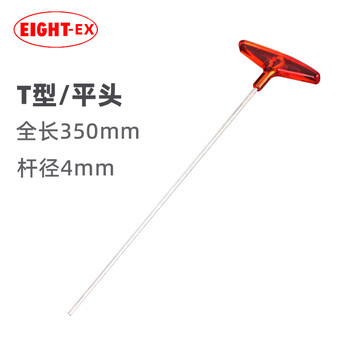 Eight imported bailey t-shaped hexagonal wrench alloy steel extended flat head hexagonal screwdriver 4mm 018l-4h