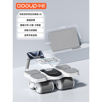 Central and european four-wheel fitness abdominal wheel elbow support type automatic rebound home fitness equipment abdominal muscle wheel slimming belly artifact exercise upgraded four-wheel four elbow support model-white intelligent rebound-silent anti-slip/timer/