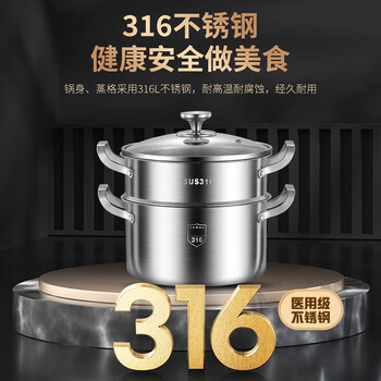 Mrs. huachu 316 stainless steel steamer double-layer soup pot steamed buns steamed buns thickened stew pot noodle pot open flame induction cooker universal antibacterial 316 steel 24cm steamer + soup pot 2 layers 24cm