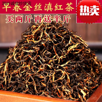 Hongxuan manwei yunnan black tea spring tea yunnan black tea ancient tree tea 500g