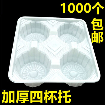 Yong huan thick disposable plastic cup holders white coffee milk tea takeaway packaging cup white four cup holders 1000 pieces