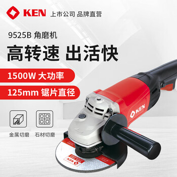 Ruiqi (ken) angle grinder high-power multi-function 125 grinder household cutting and polishing machine hand grinding wheel 9525b/9550b 9525b rear switch 125mm