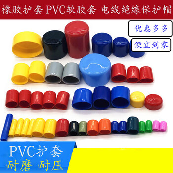 Chiwen wire protective cap rubber protective sleeve braces threaded protective sleeve end sheath 22mm (10 pieces/piece)
