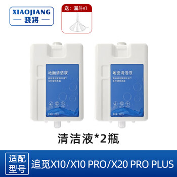 Snap will be adapted to the x10/x20/pro plus sweeping robot x10/x20/pro plus accessories, floor cleaning fluid, mop, side brush, filter, main rubber brush, rag, dust bag holder, 2 bottles of automatic filling cleaning fluid (free funnel)