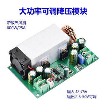 Dc-dc dc adjustable step-down module 12v-75v to 5v19v21v24v48v600w high power 25a