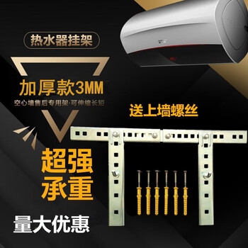 Niuye gantry electric water heater hanging rack water heater bracket hollow wall special universal wall hook hanging plate accessories gantry rack 3 mm round hook with 8 screws